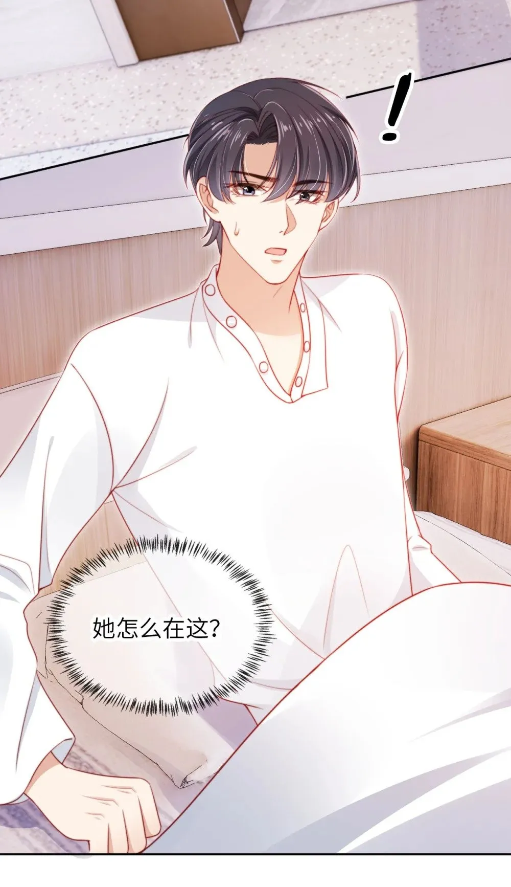 027 生病 第27页