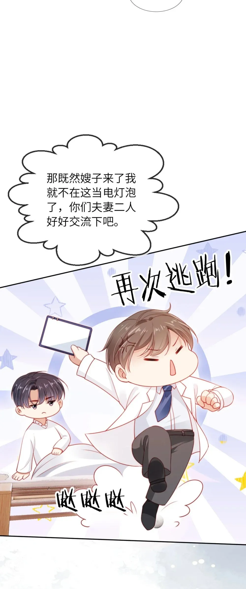 027 生病 第29页