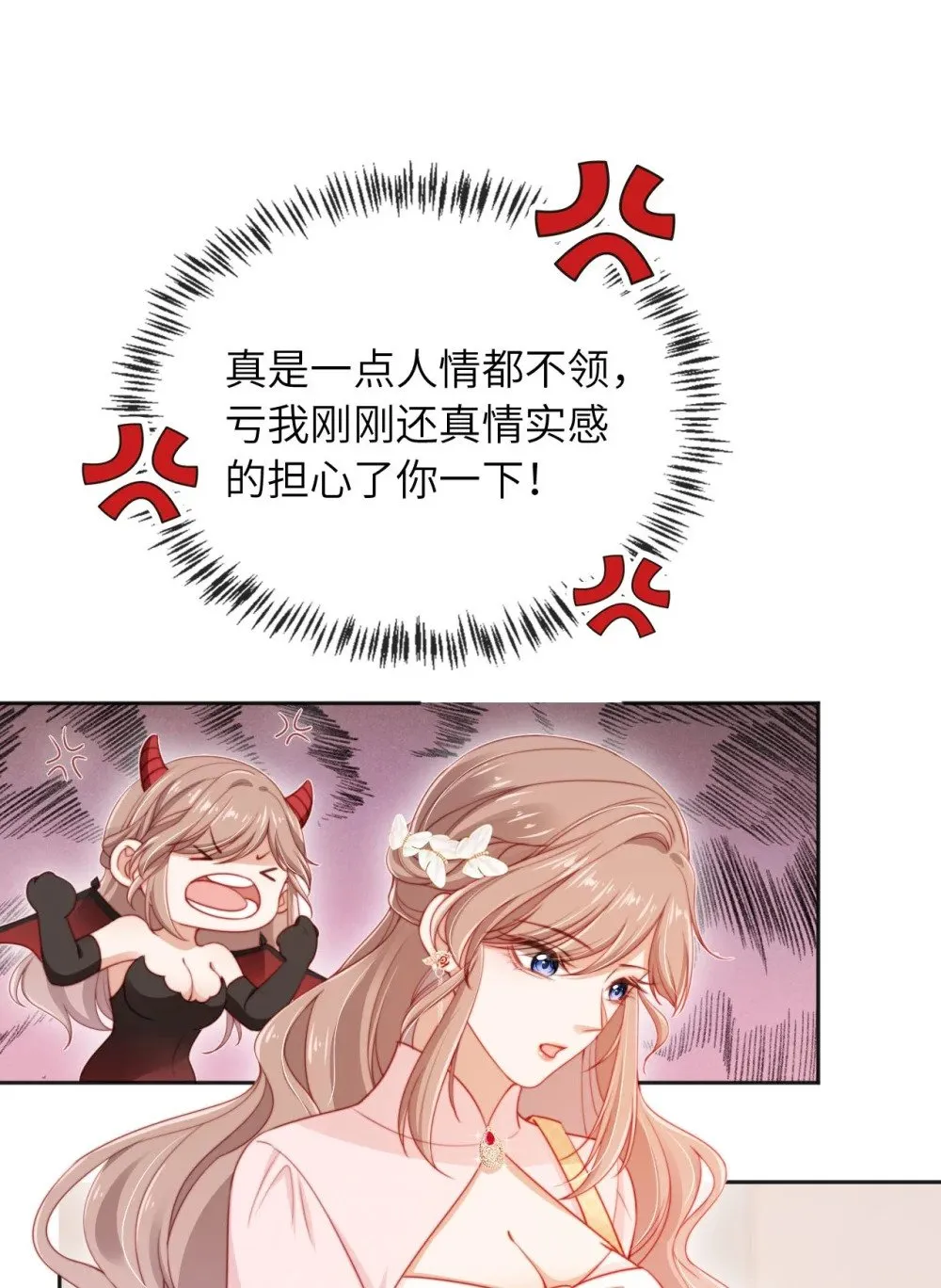 027 生病 第31页