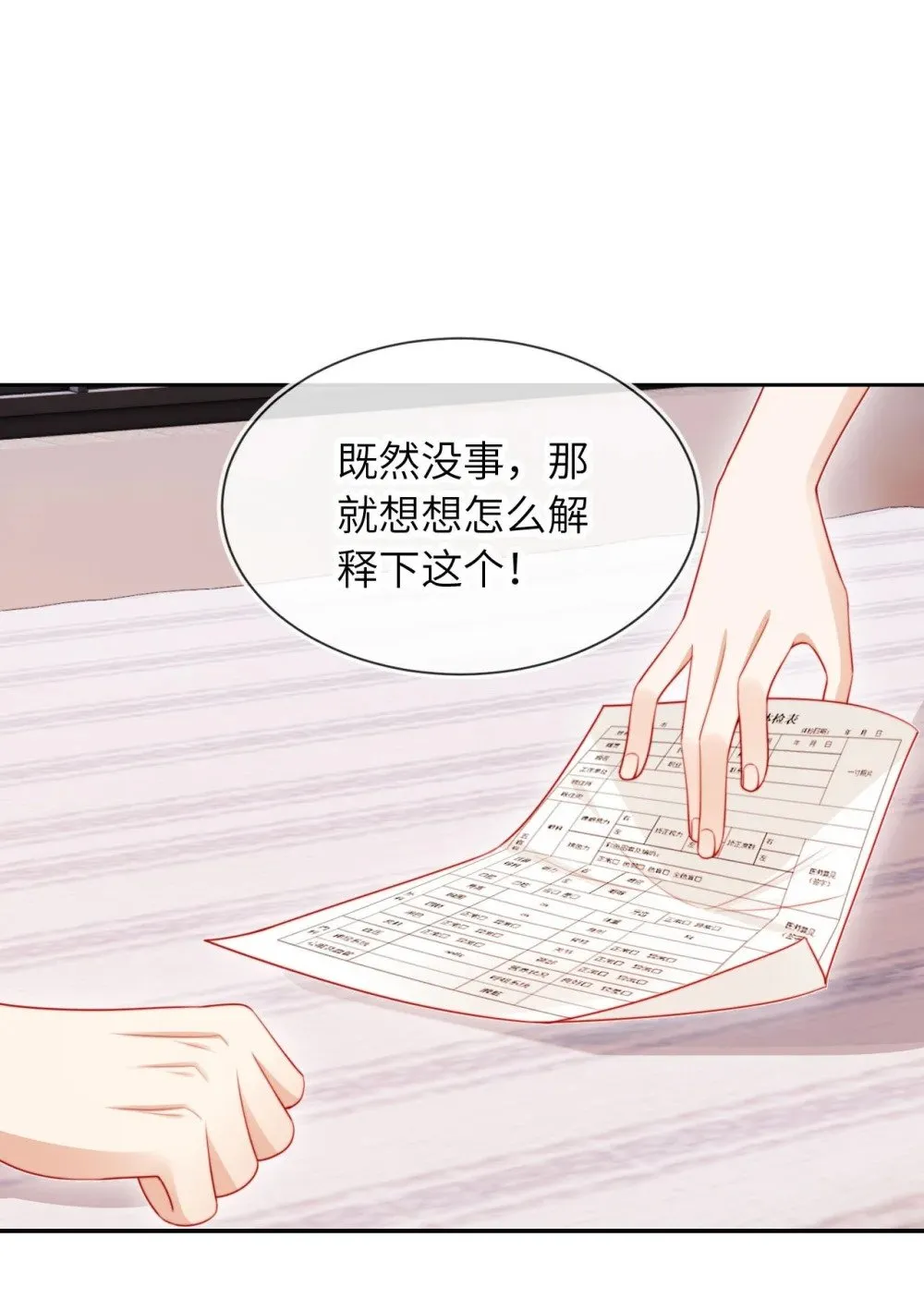 027 生病 第33页
