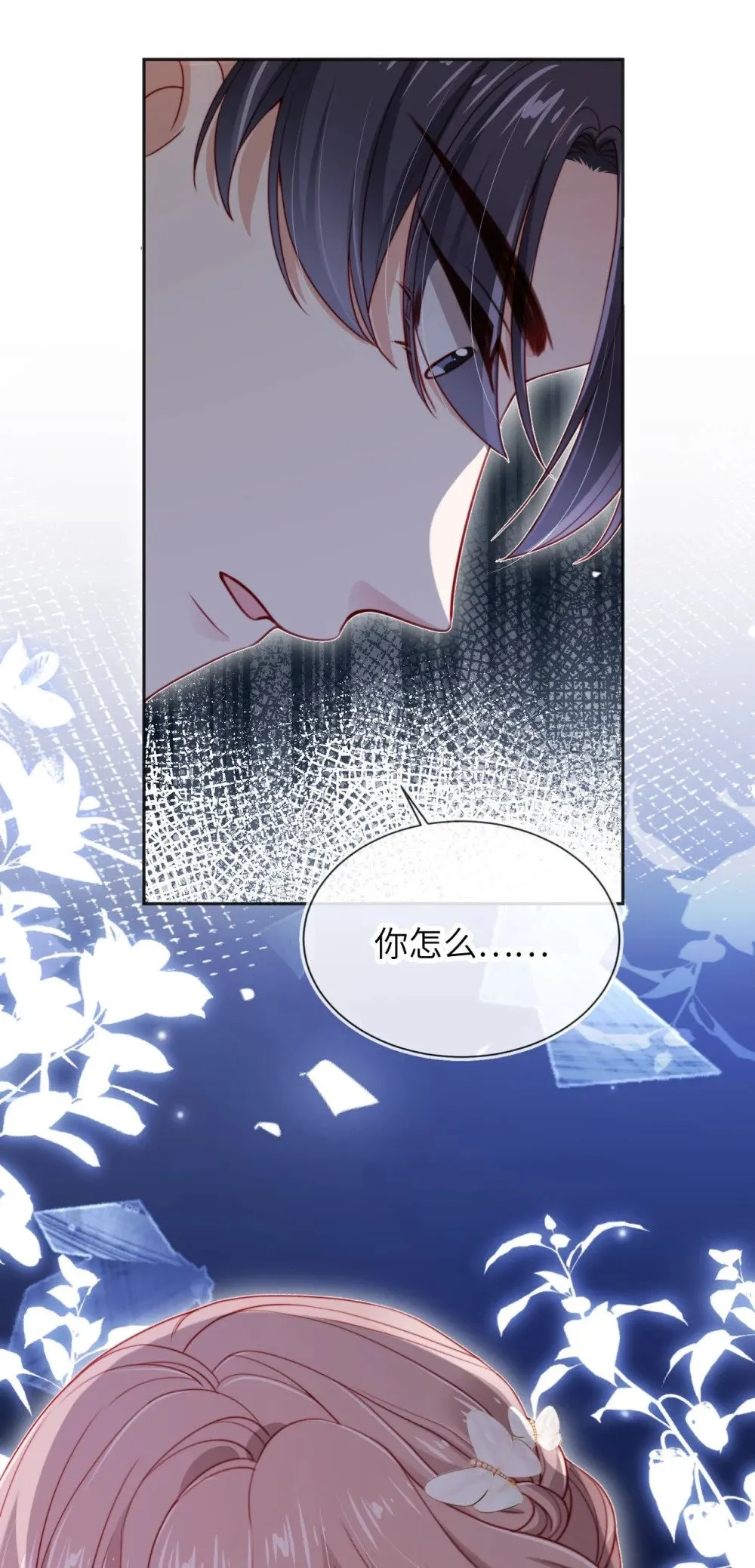 027 生病 第34页