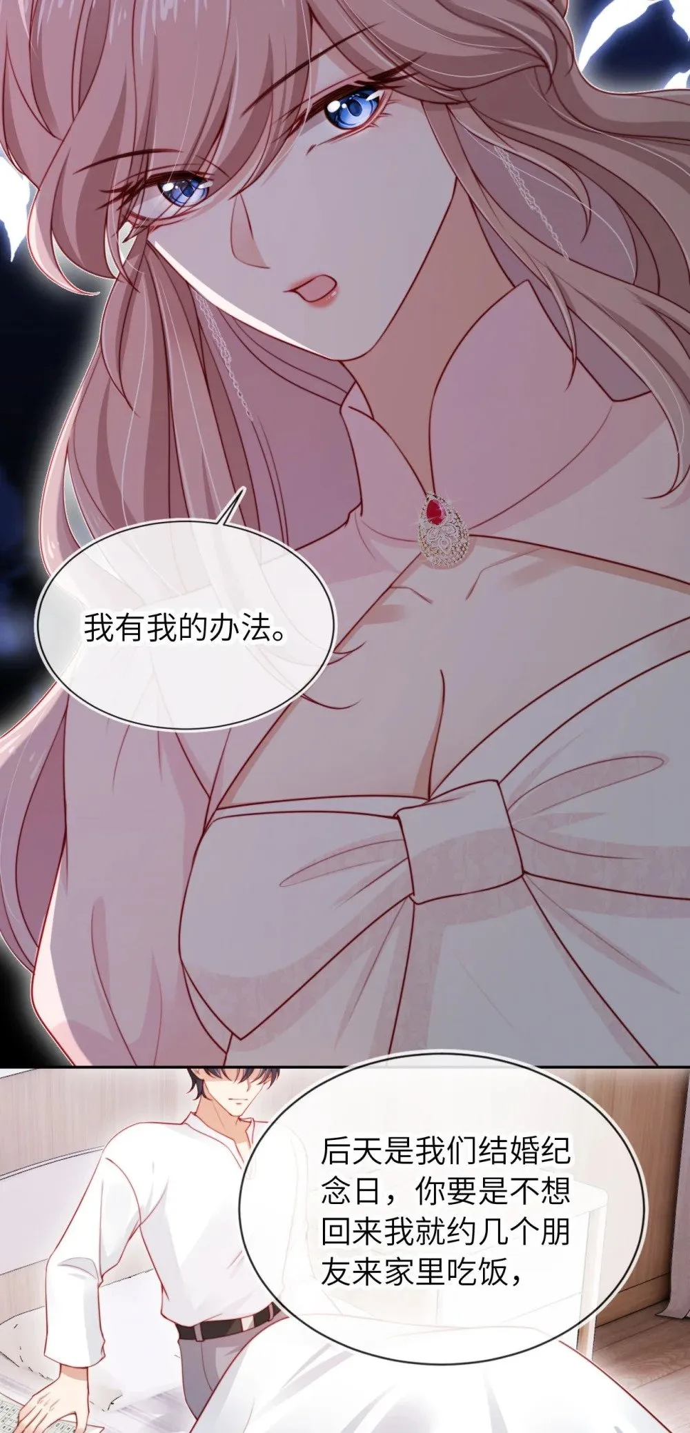 027 生病 第35页