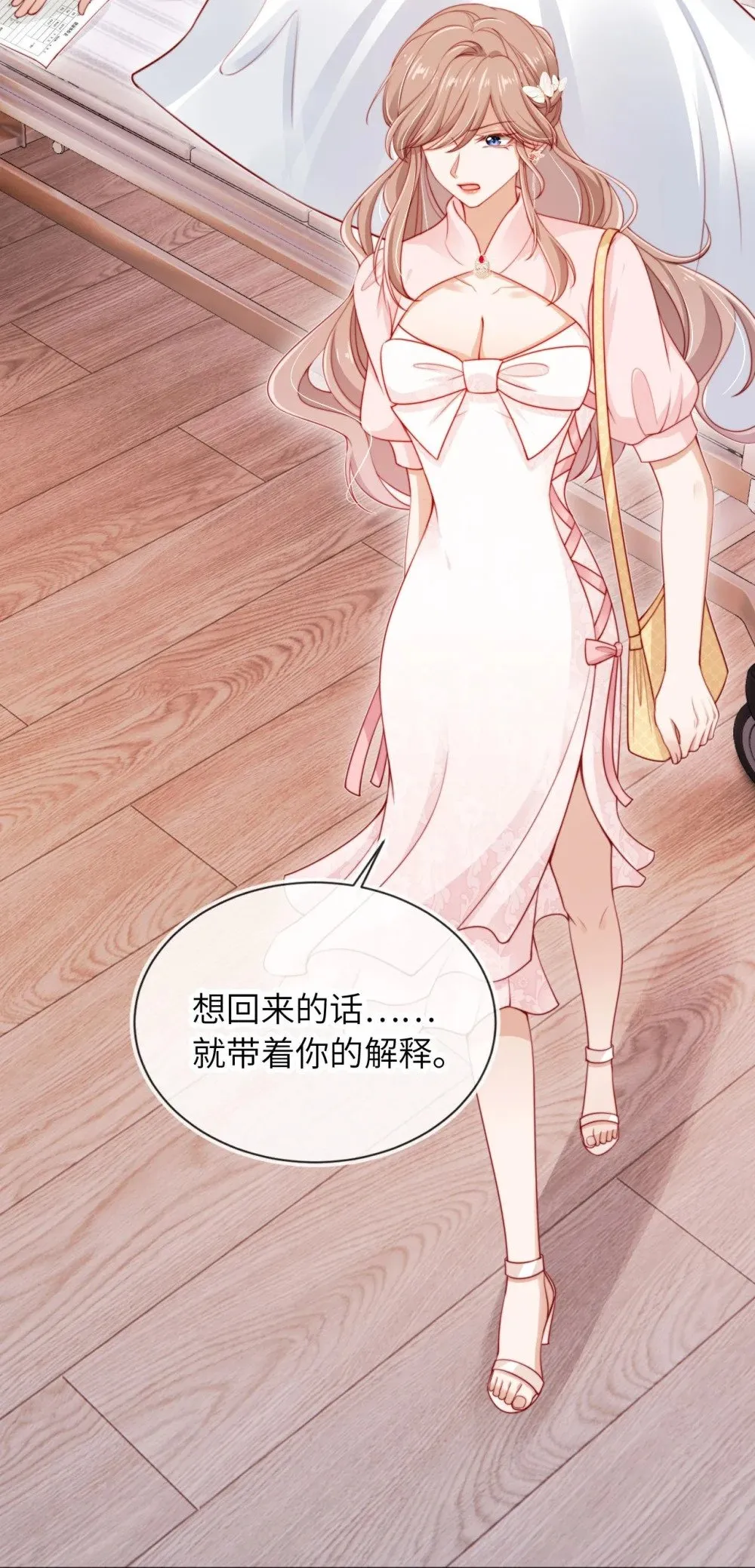 027 生病 第36页