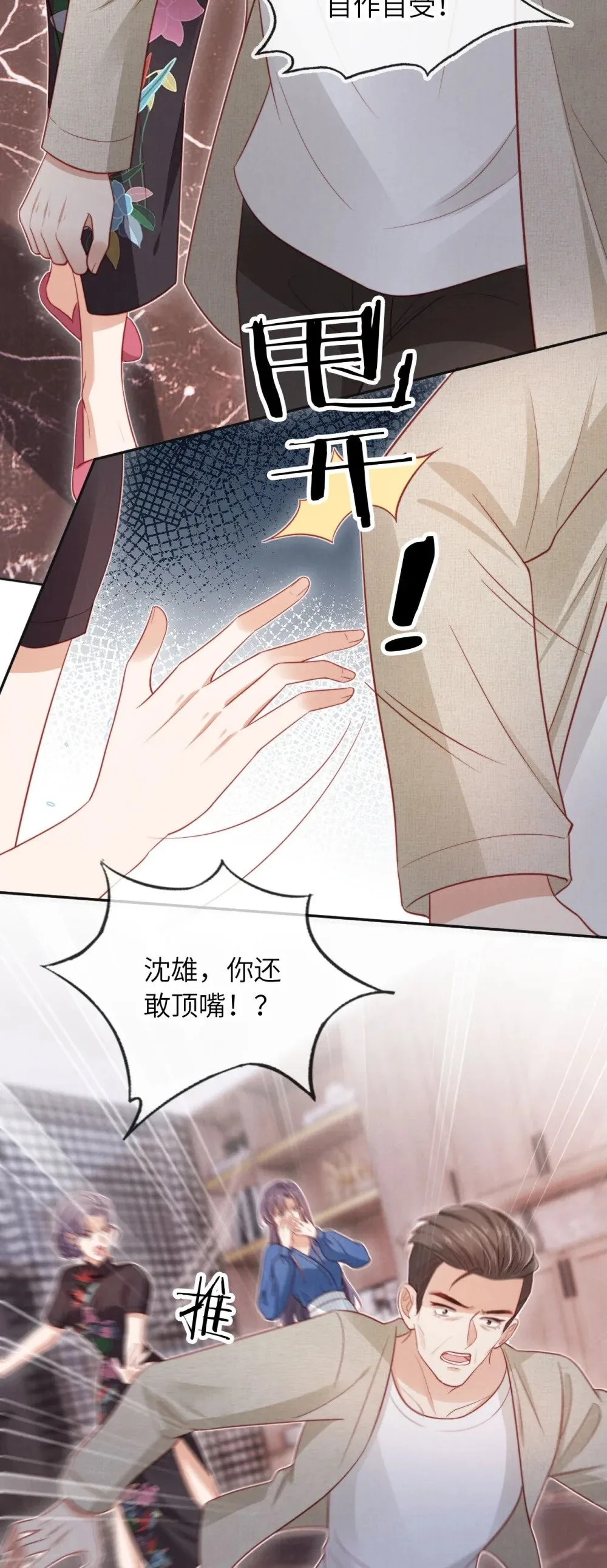 028 唯一 第7页