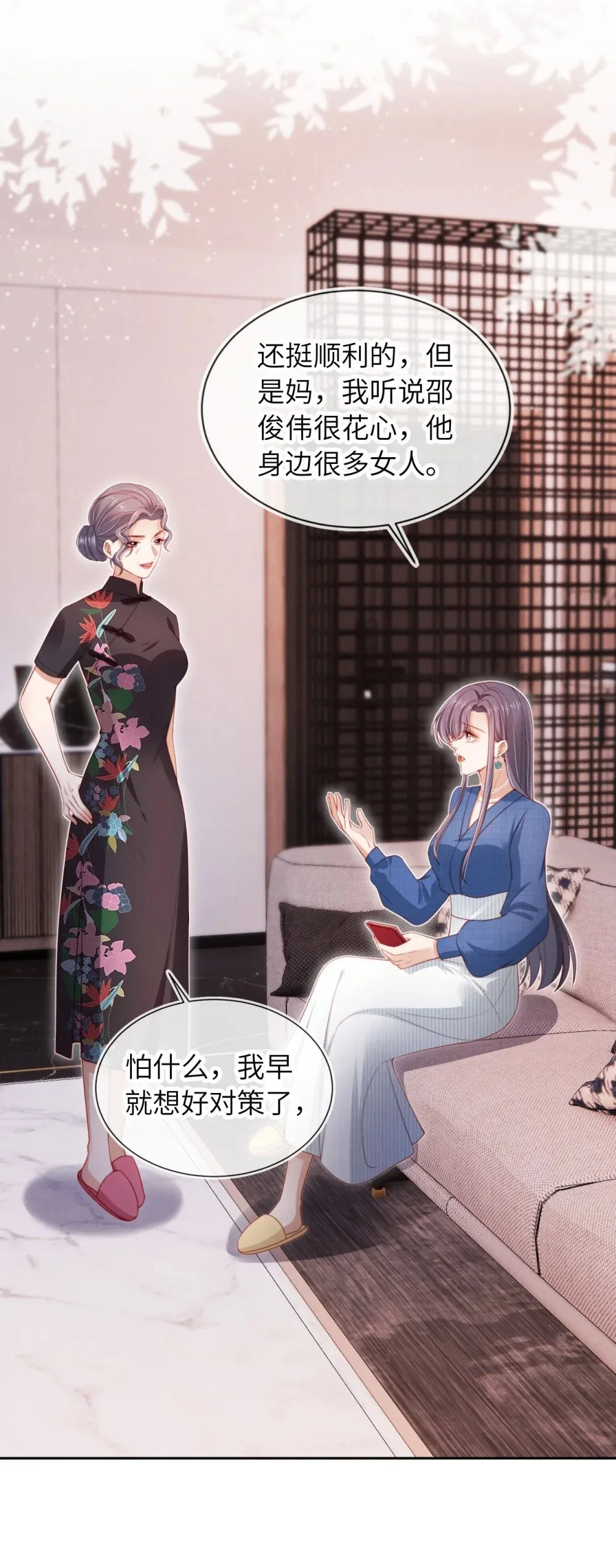 029 分道扬镳？ 第4页