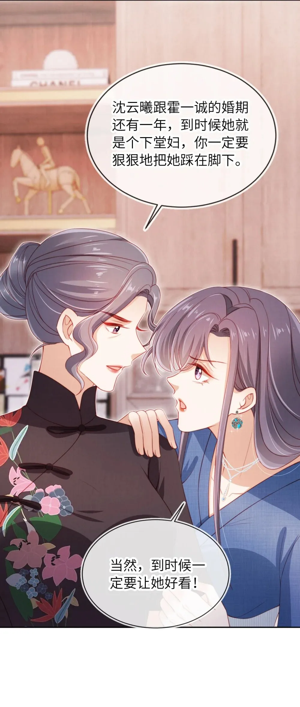 029 分道扬镳？ 第6页