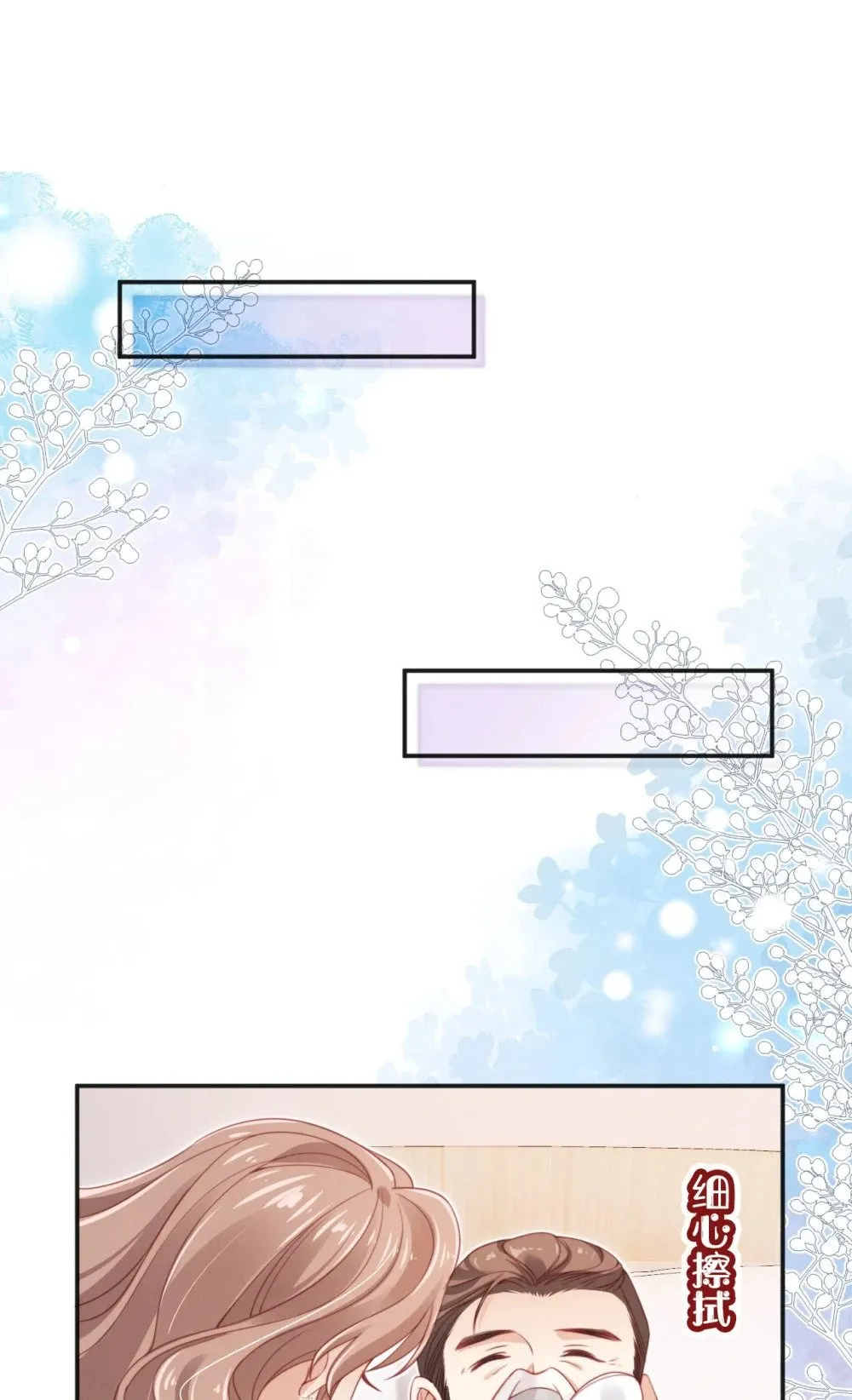 029 分道扬镳？ 第7页
