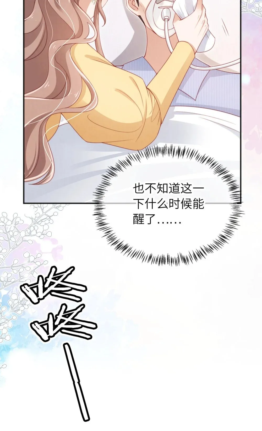 029 分道扬镳？ 第8页