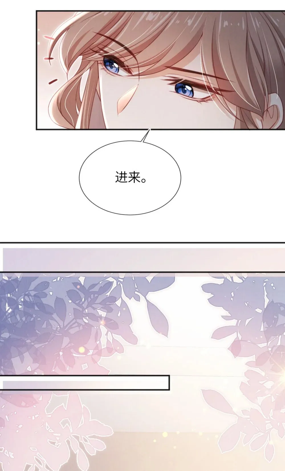 029 分道扬镳？ 第9页