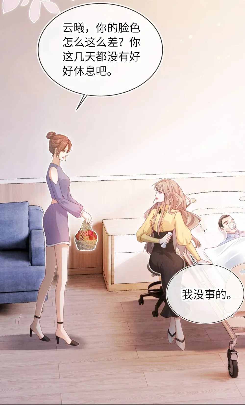029 分道扬镳？ 第10页
