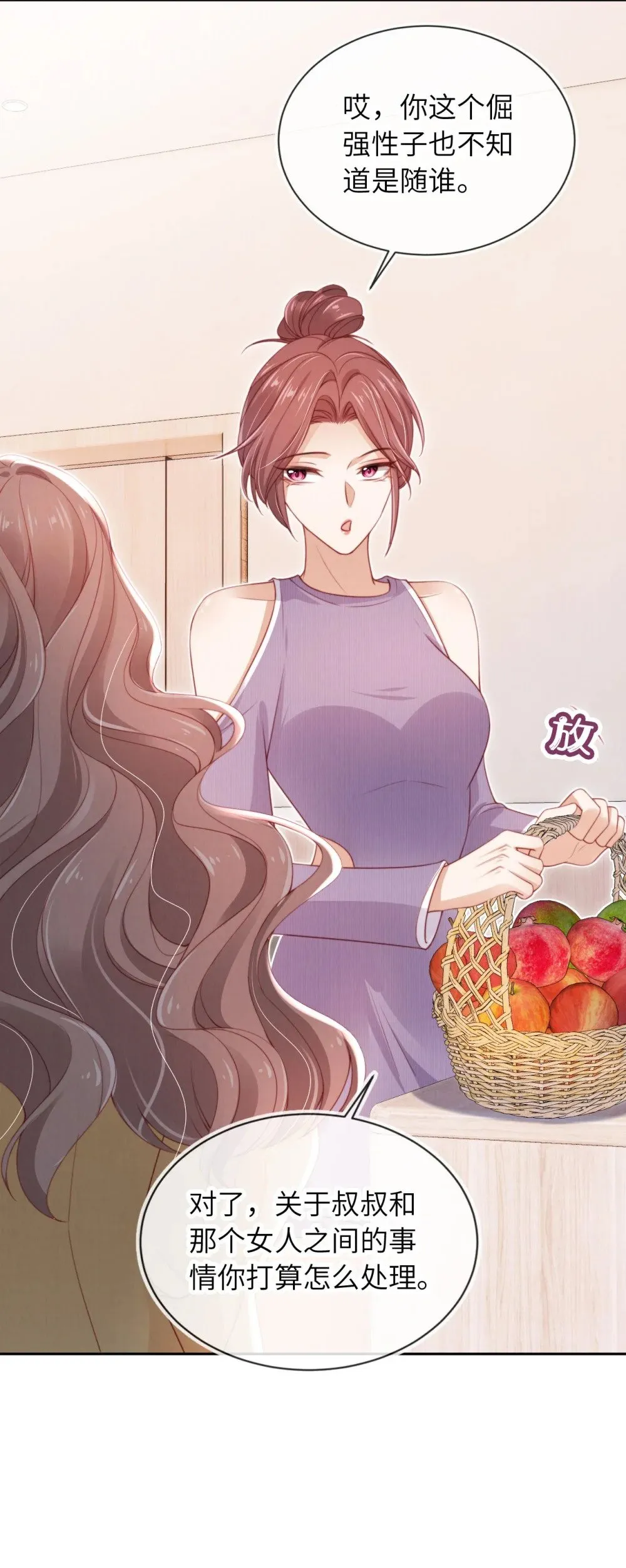029 分道扬镳？ 第11页