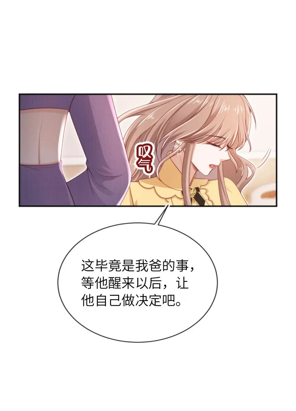 029 分道扬镳？ 第12页