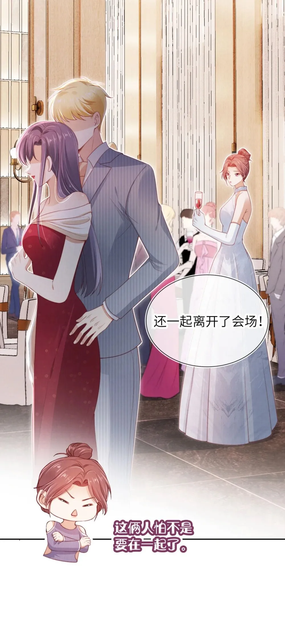 029 分道扬镳？ 第14页