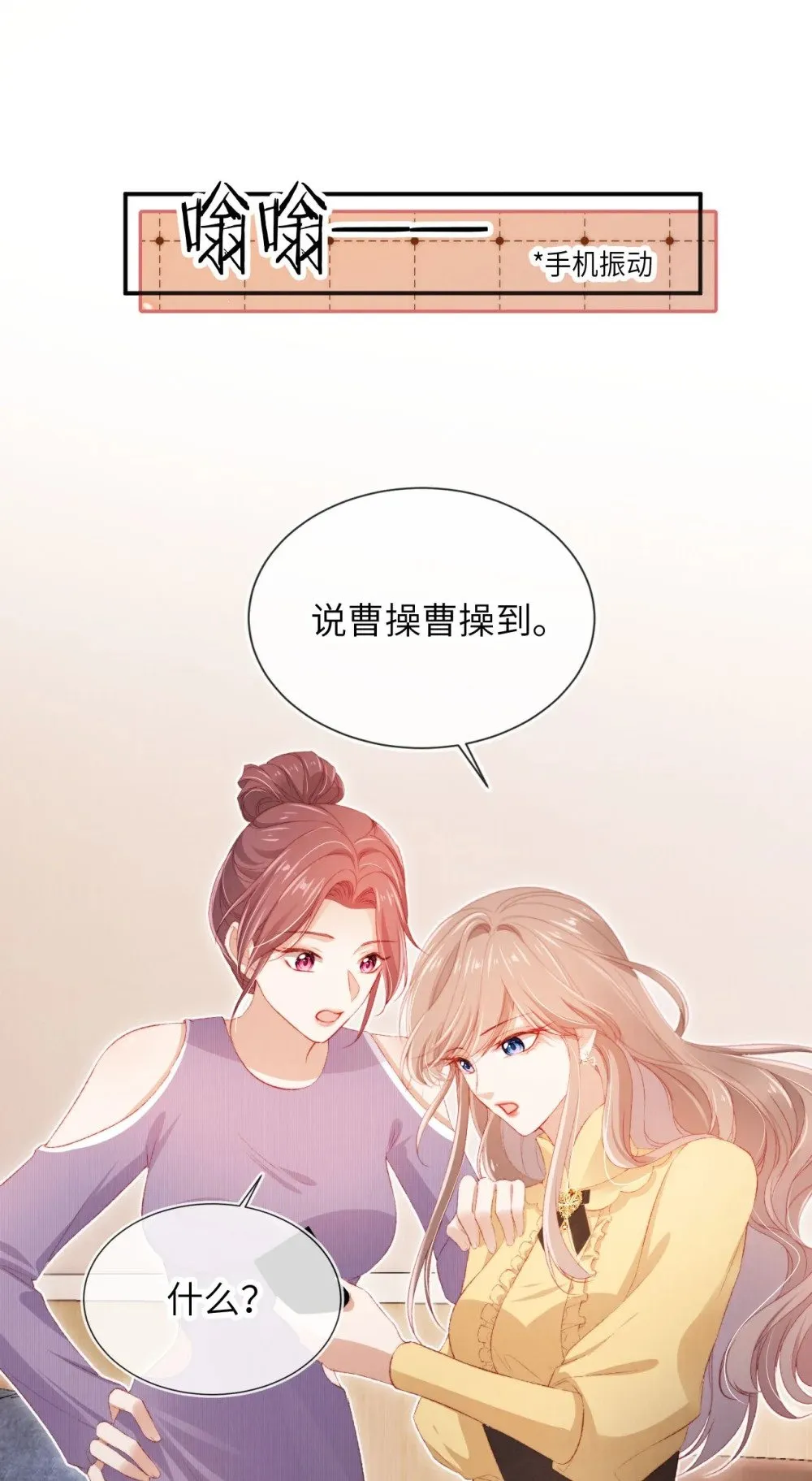 029 分道扬镳？ 第15页