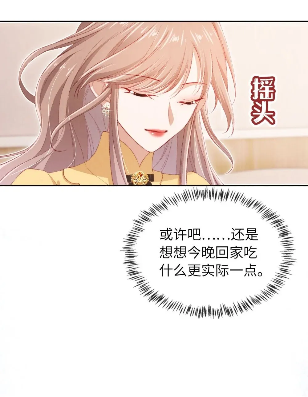 029 分道扬镳？ 第20页