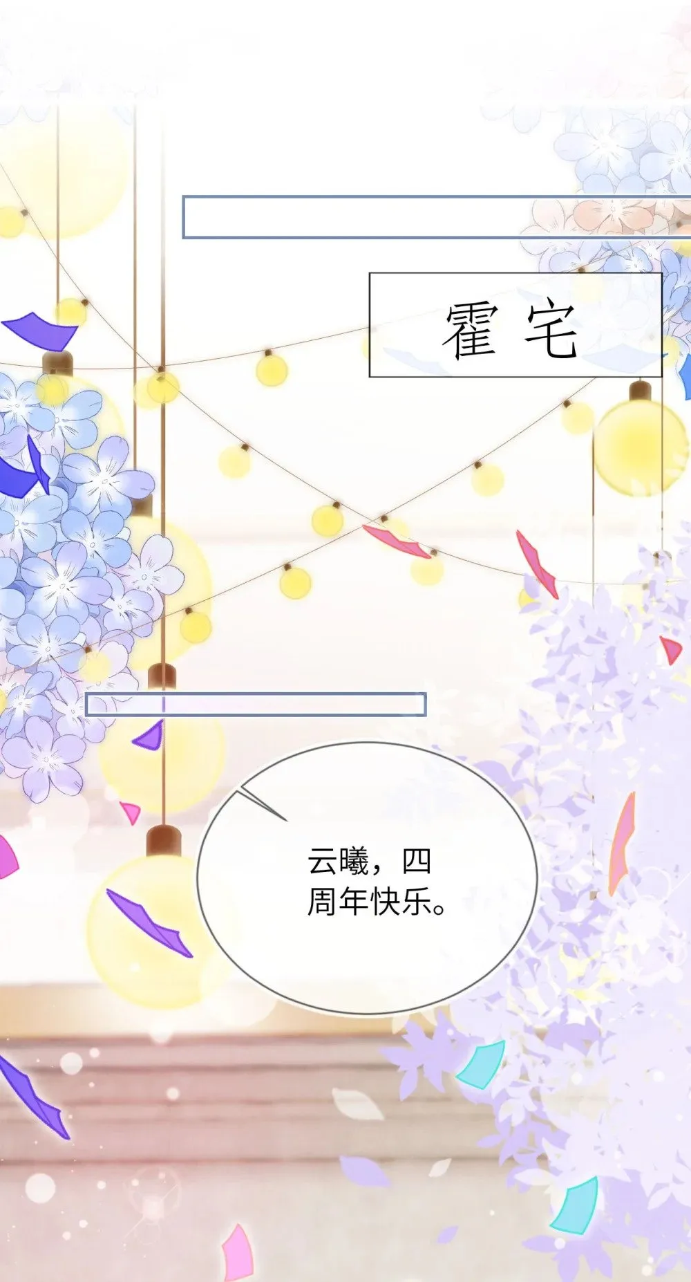 029 分道扬镳？ 第21页