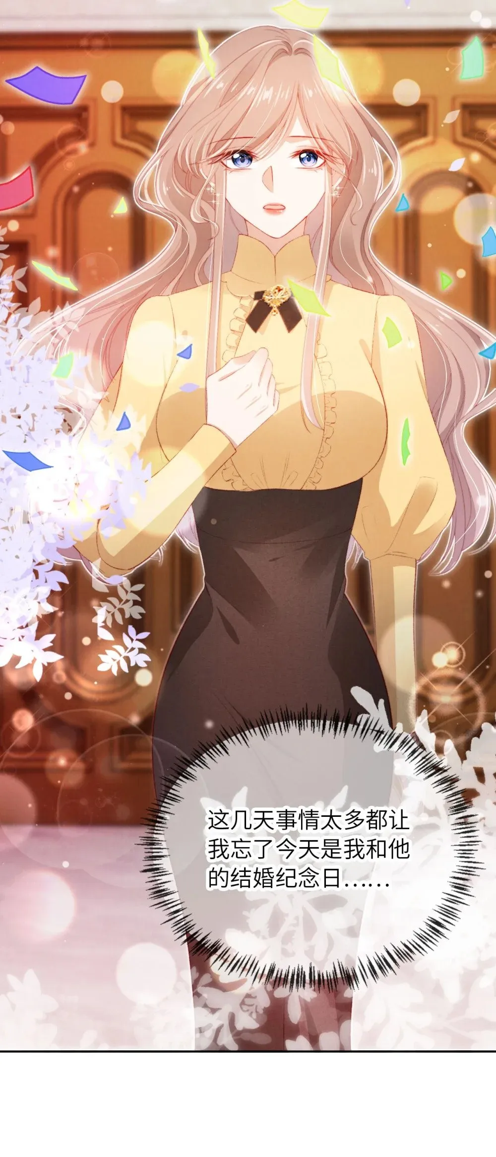 029 分道扬镳？ 第22页