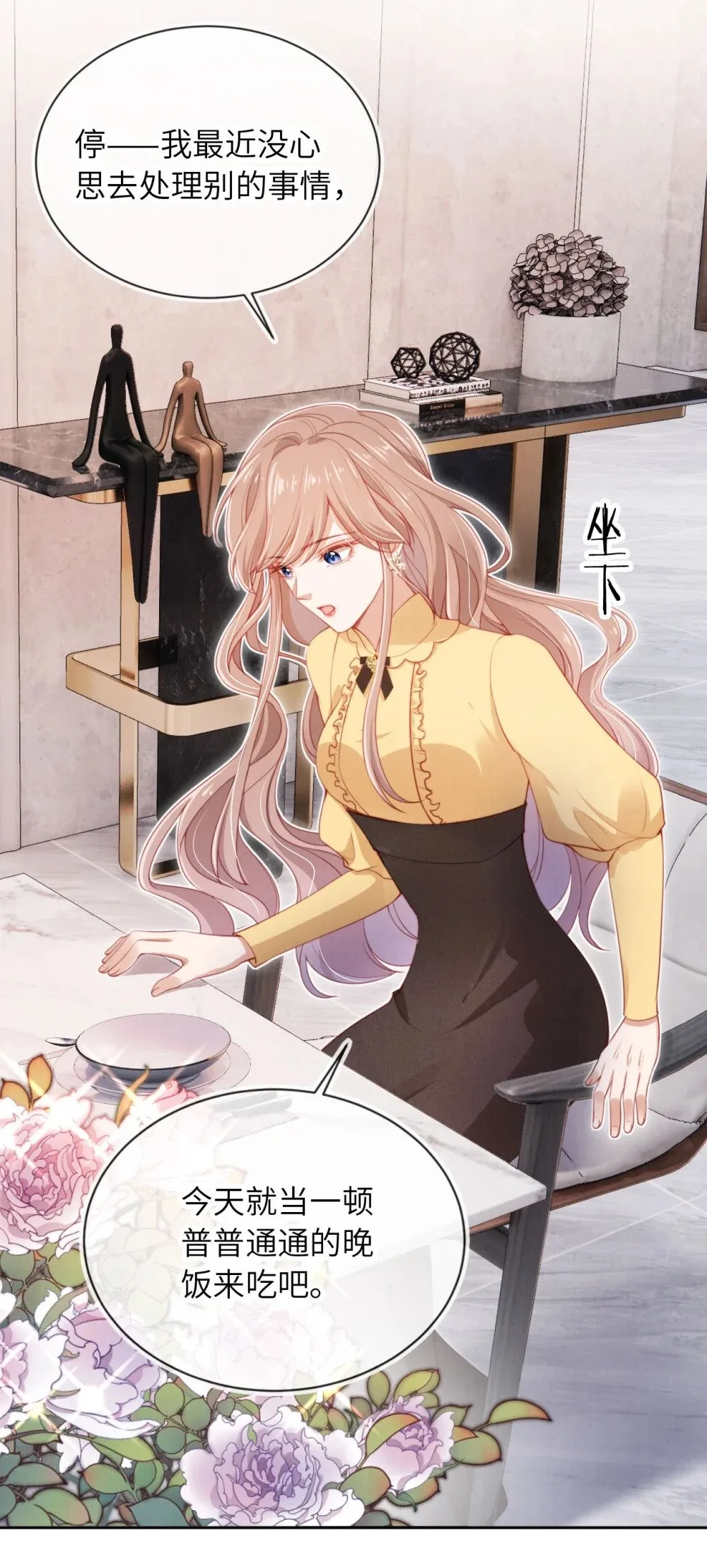029 分道扬镳？ 第24页