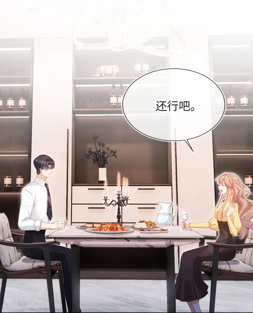 029 分道扬镳？ 第28页