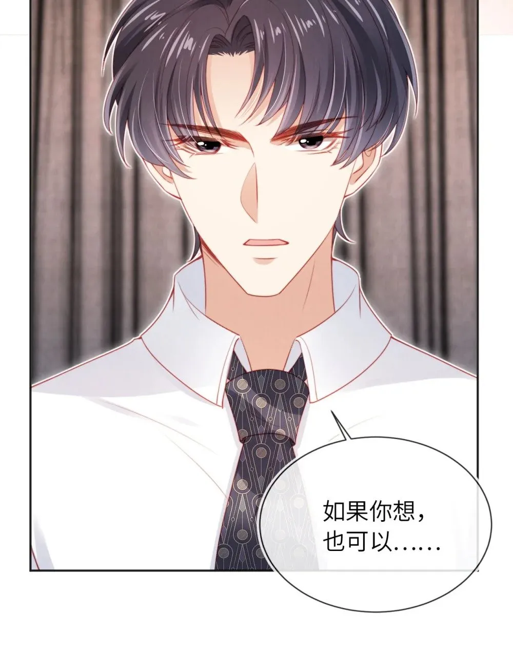 029 分道扬镳？ 第30页
