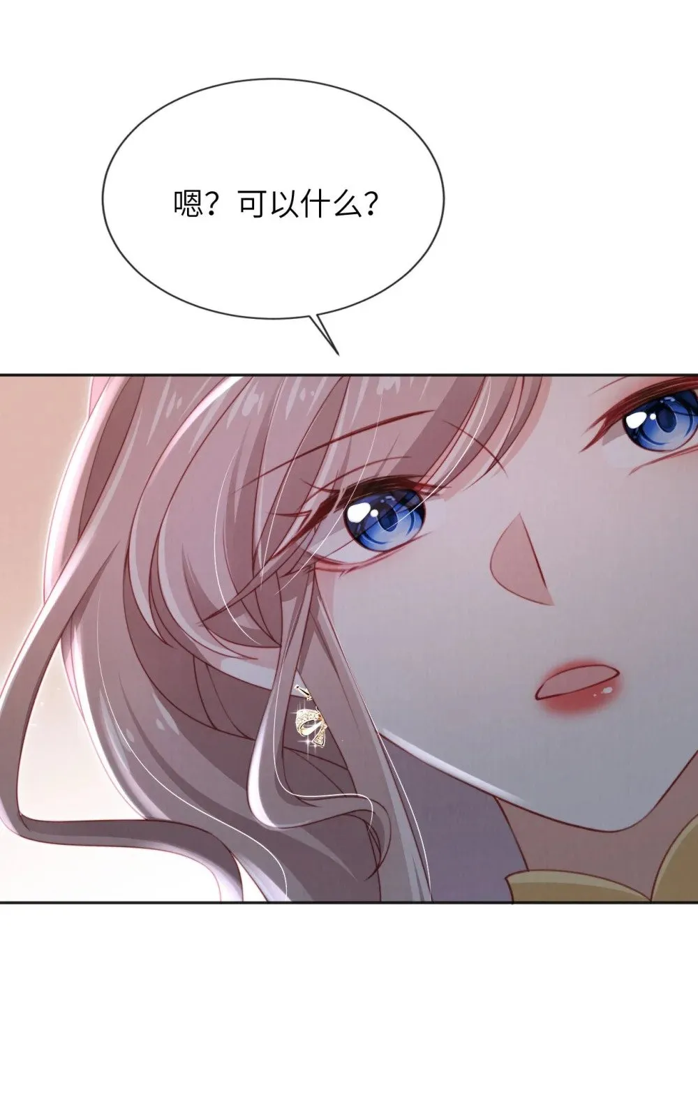 029 分道扬镳？ 第31页