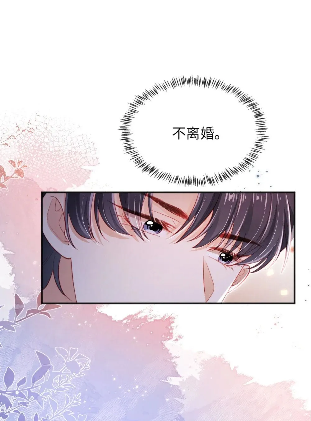 029 分道扬镳？ 第32页