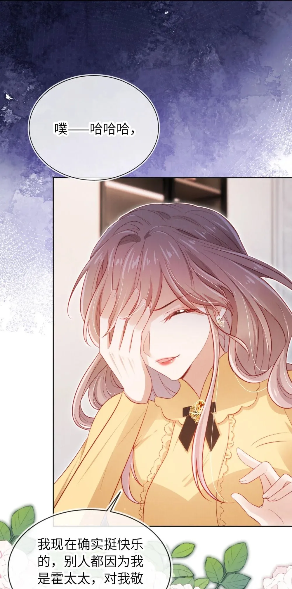 029 分道扬镳？ 第34页