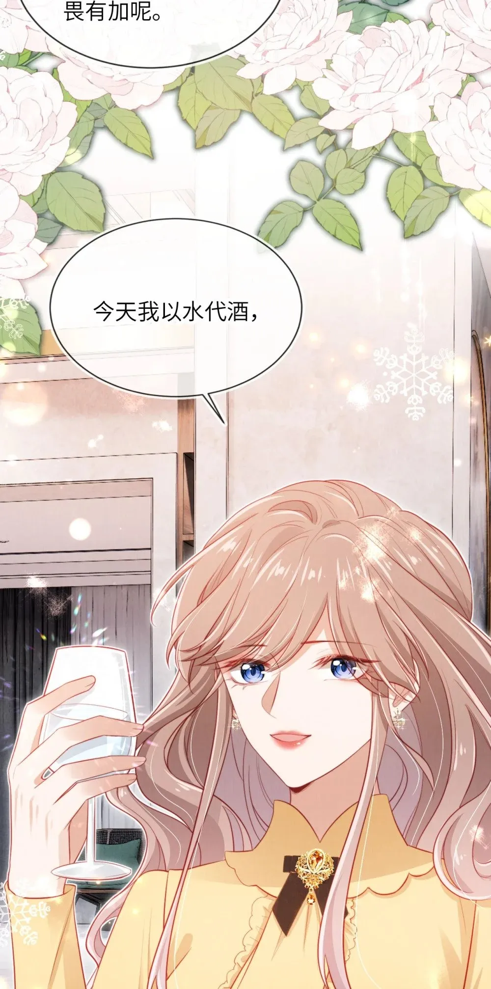 029 分道扬镳？ 第35页