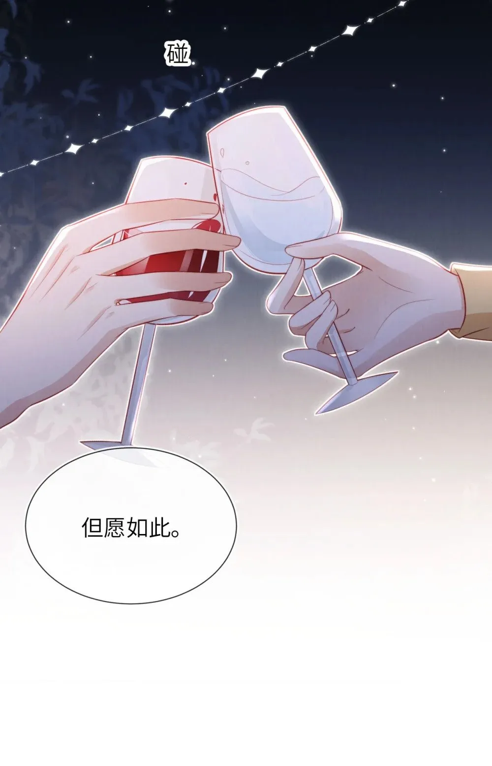 029 分道扬镳？ 第37页