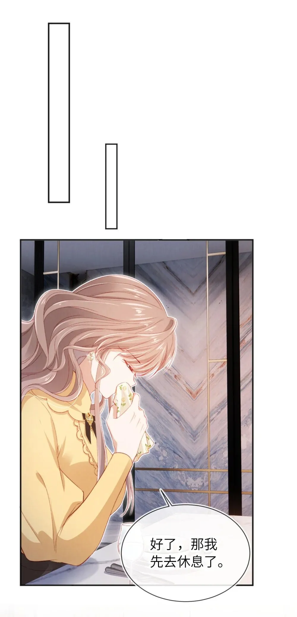 029 分道扬镳？ 第38页