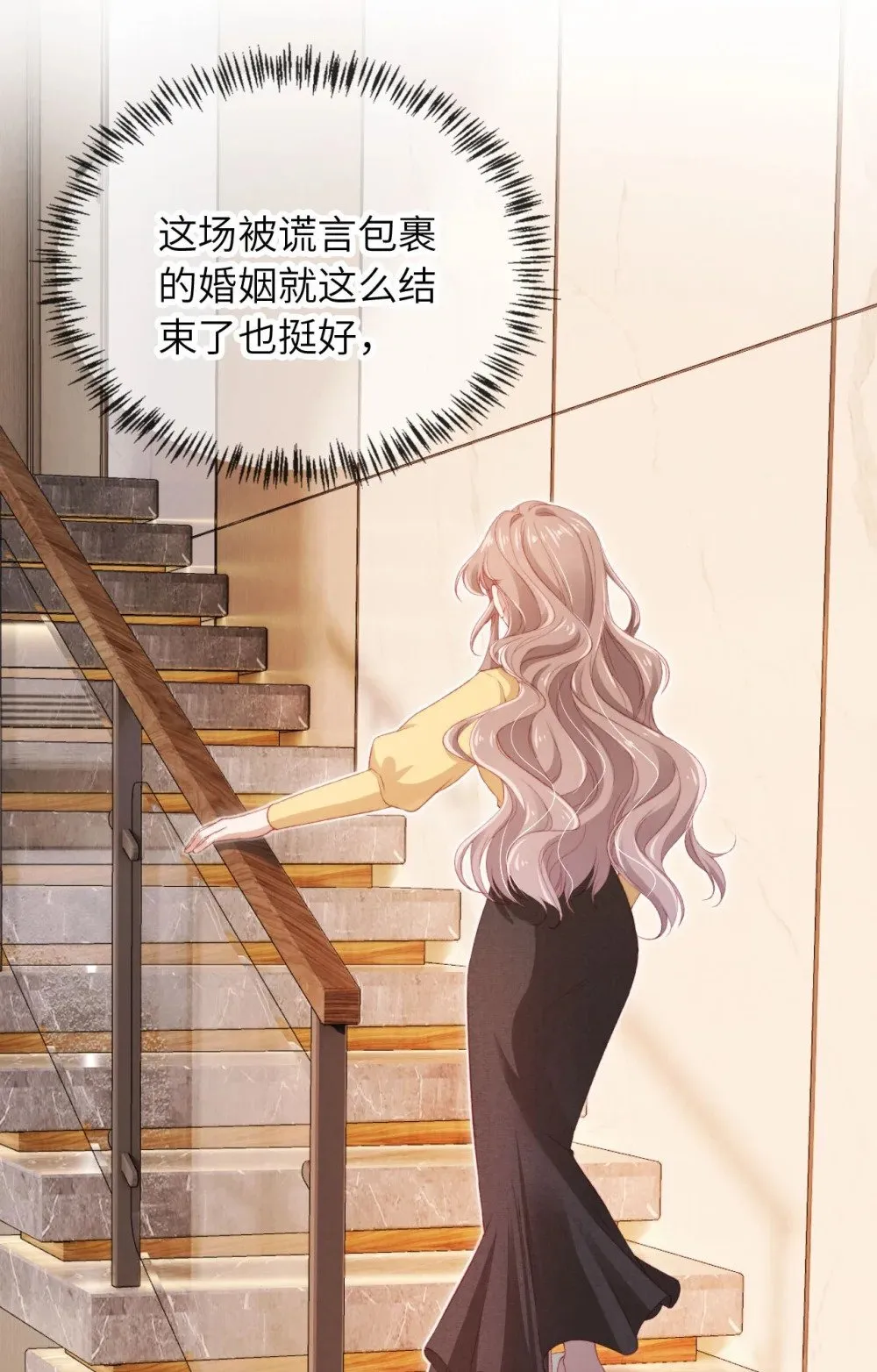 029 分道扬镳？ 第39页