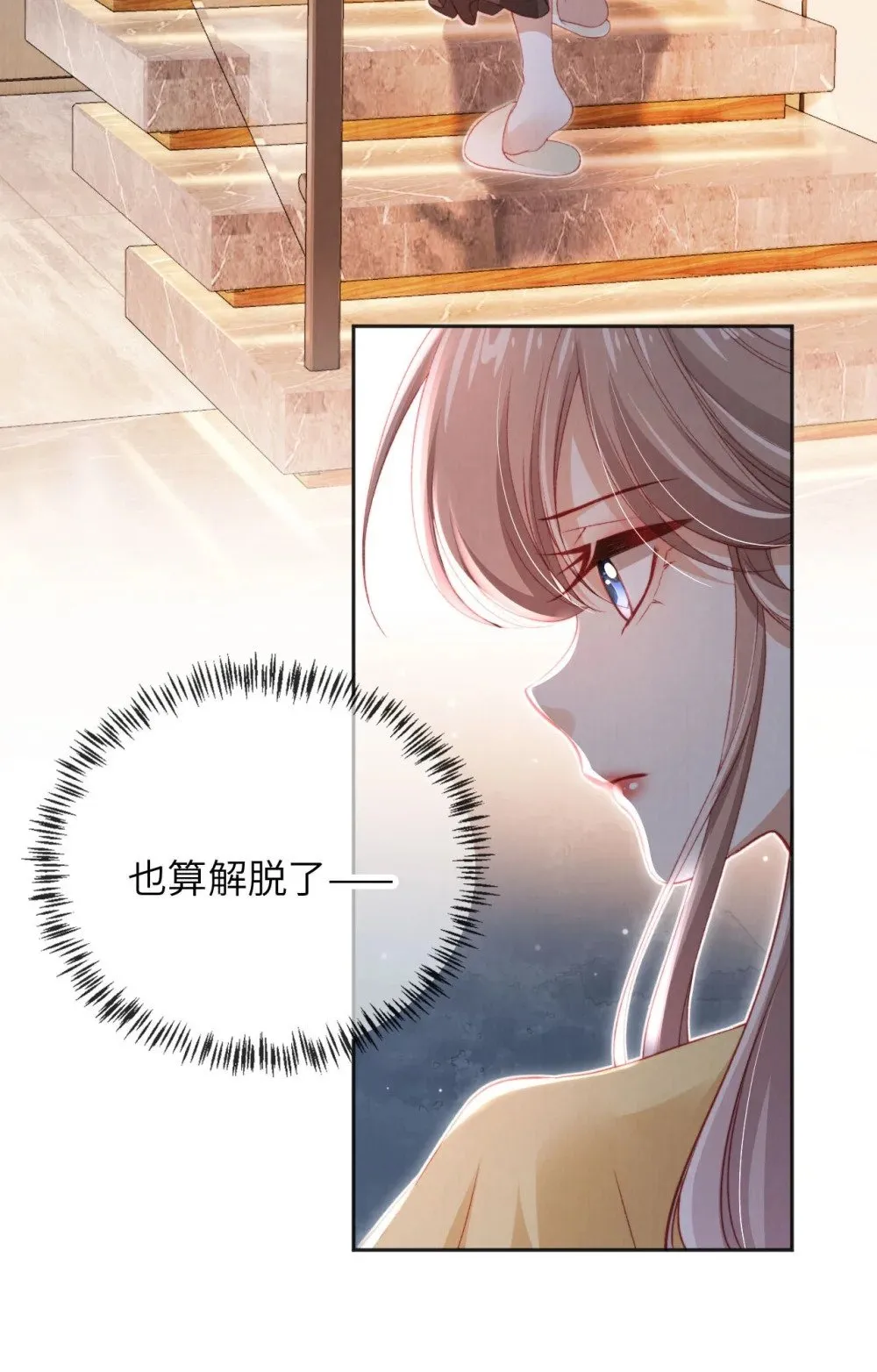 029 分道扬镳？ 第40页