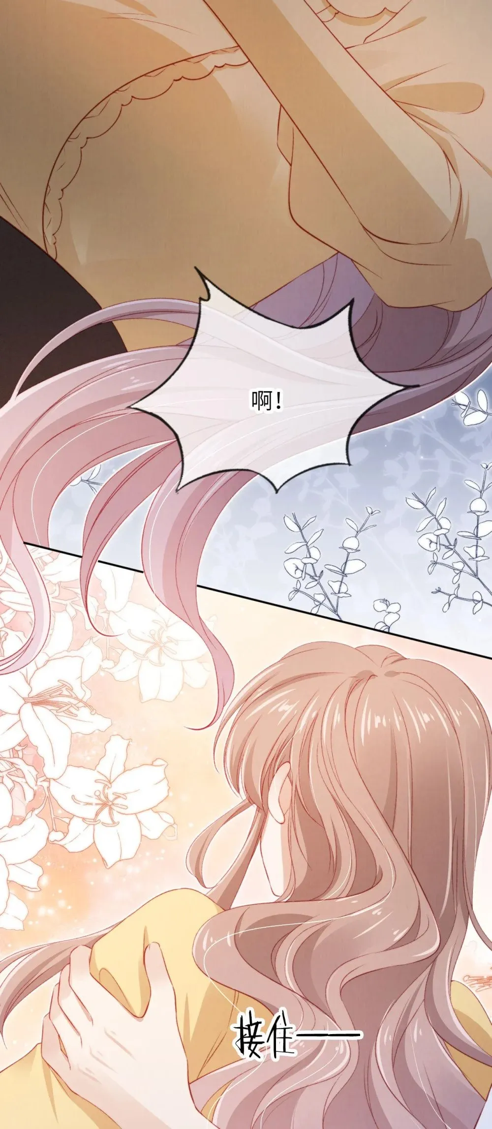 029 分道扬镳？ 第42页