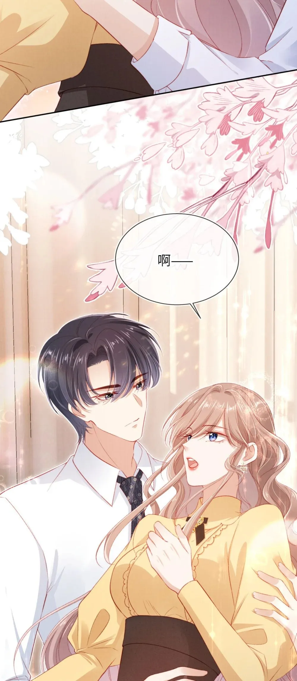029 分道扬镳？ 第43页