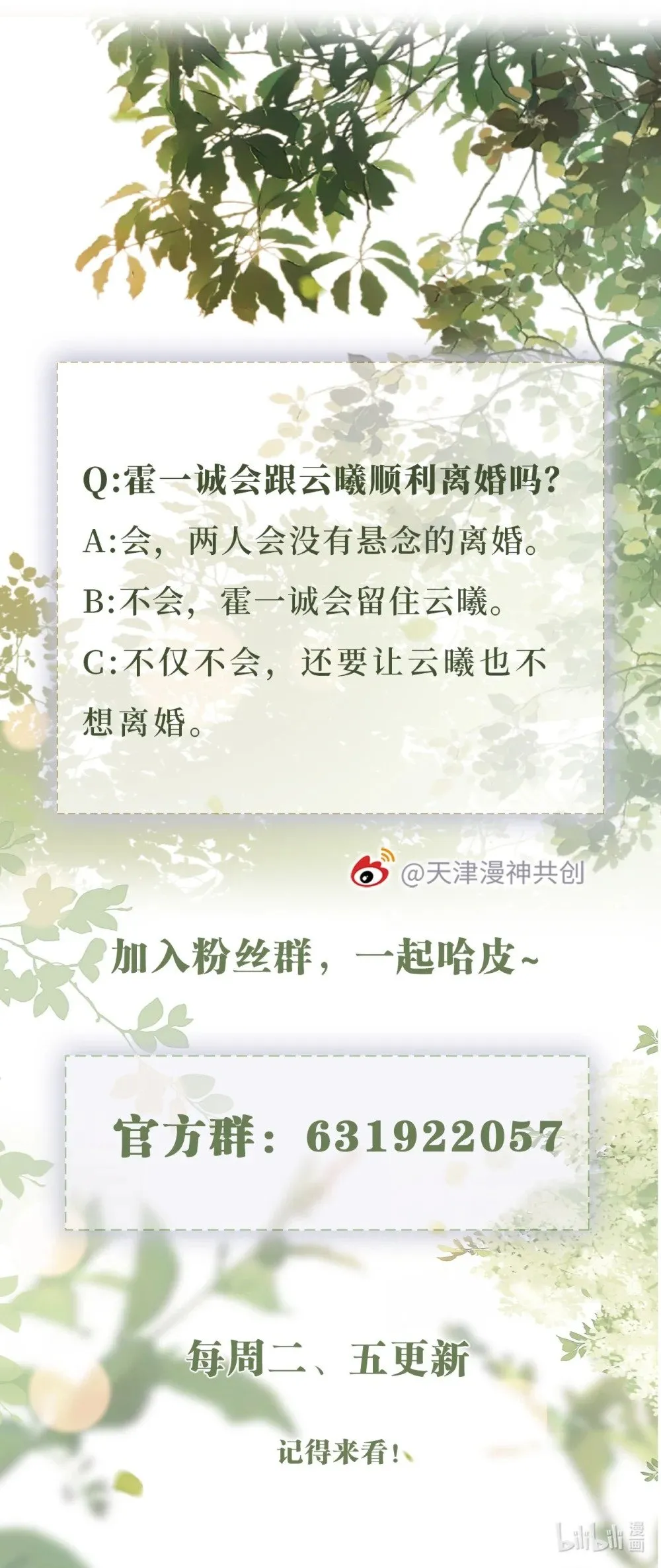 029 分道扬镳？ 第45页