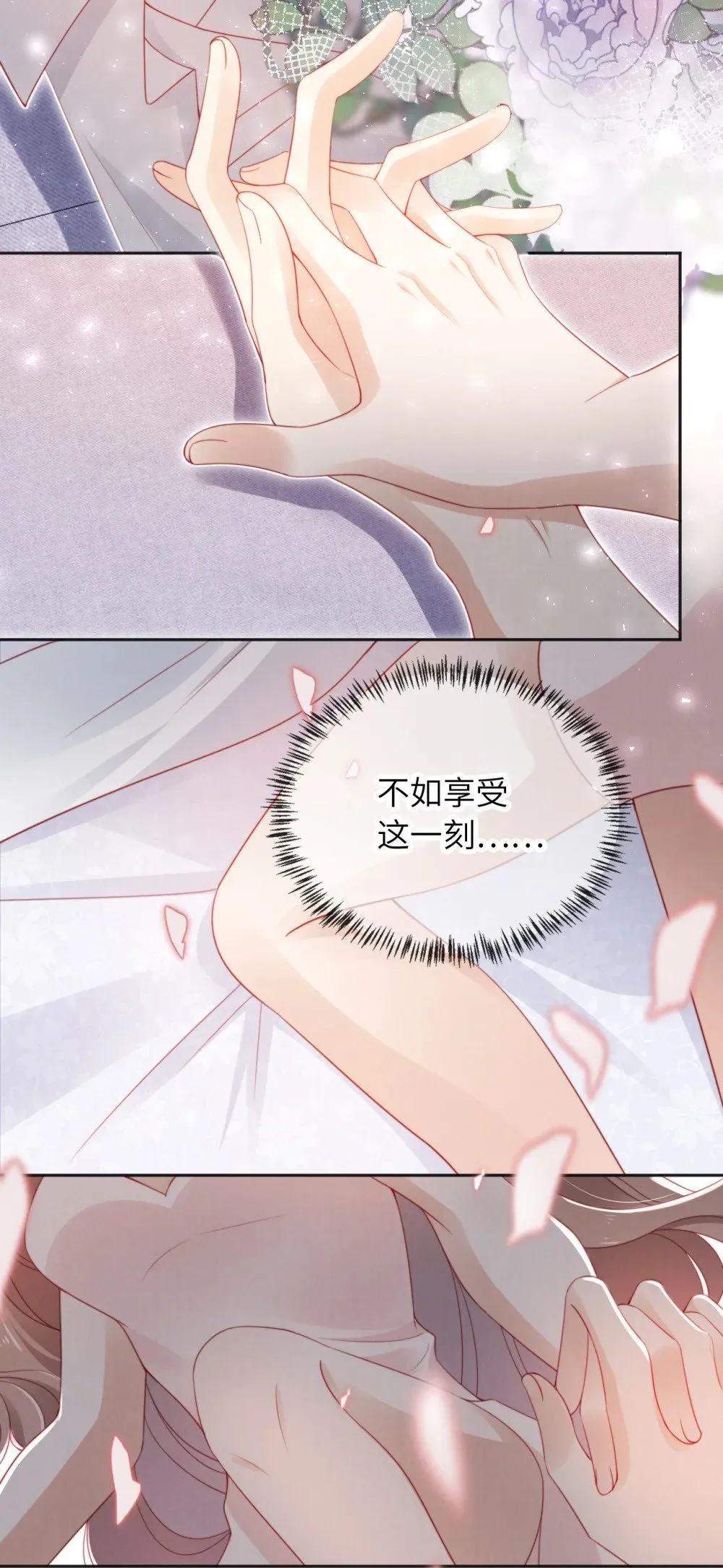 030 享受当下 第12页