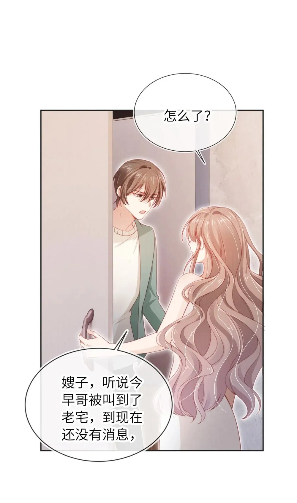 030 享受当下 第19页