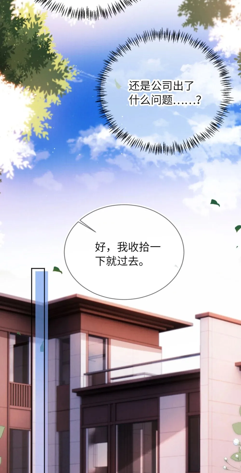 030 享受当下 第21页
