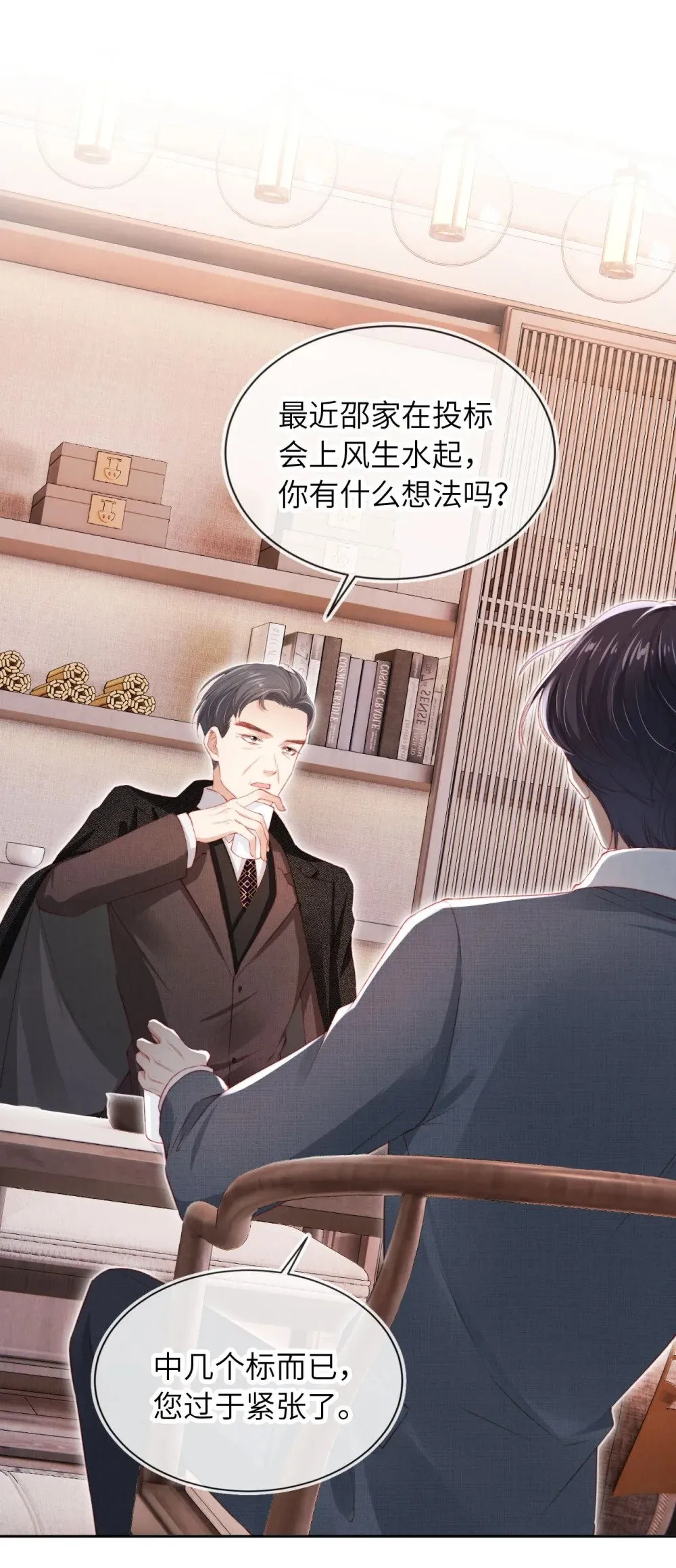 030 享受当下 第26页