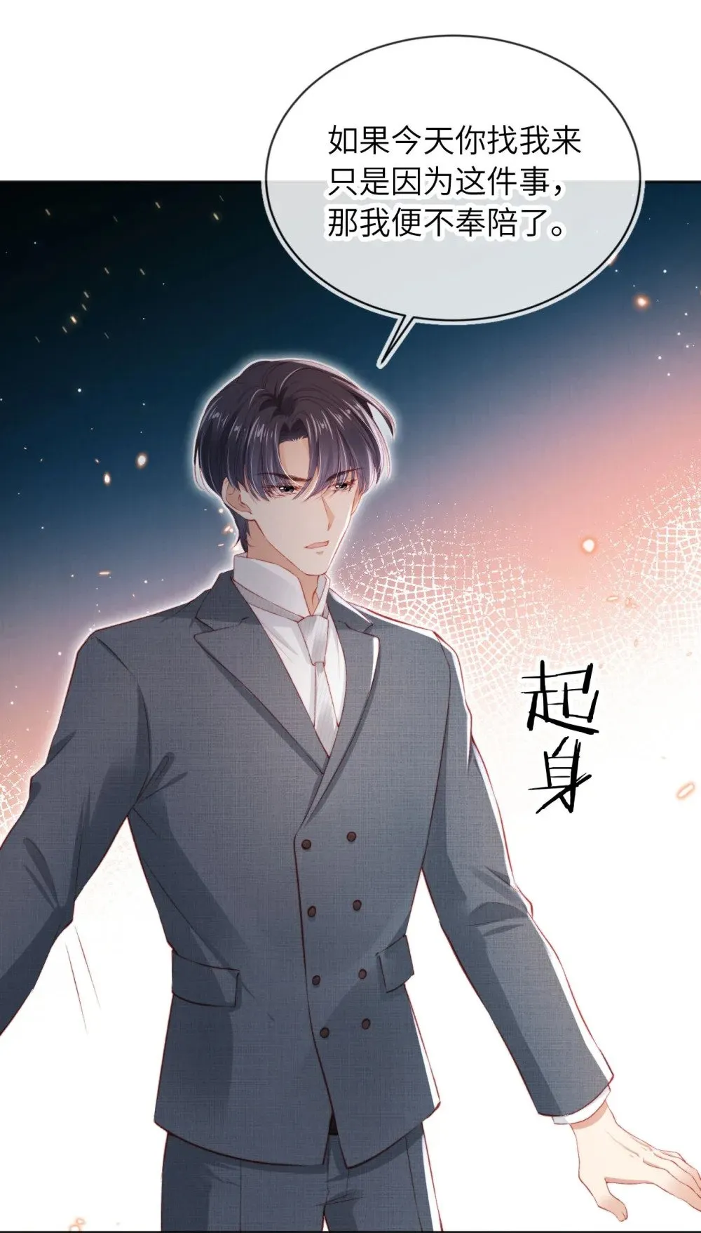 030 享受当下 第27页