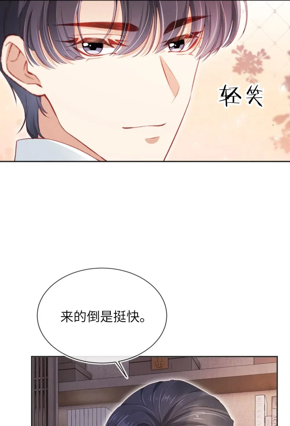 030 享受当下 第30页