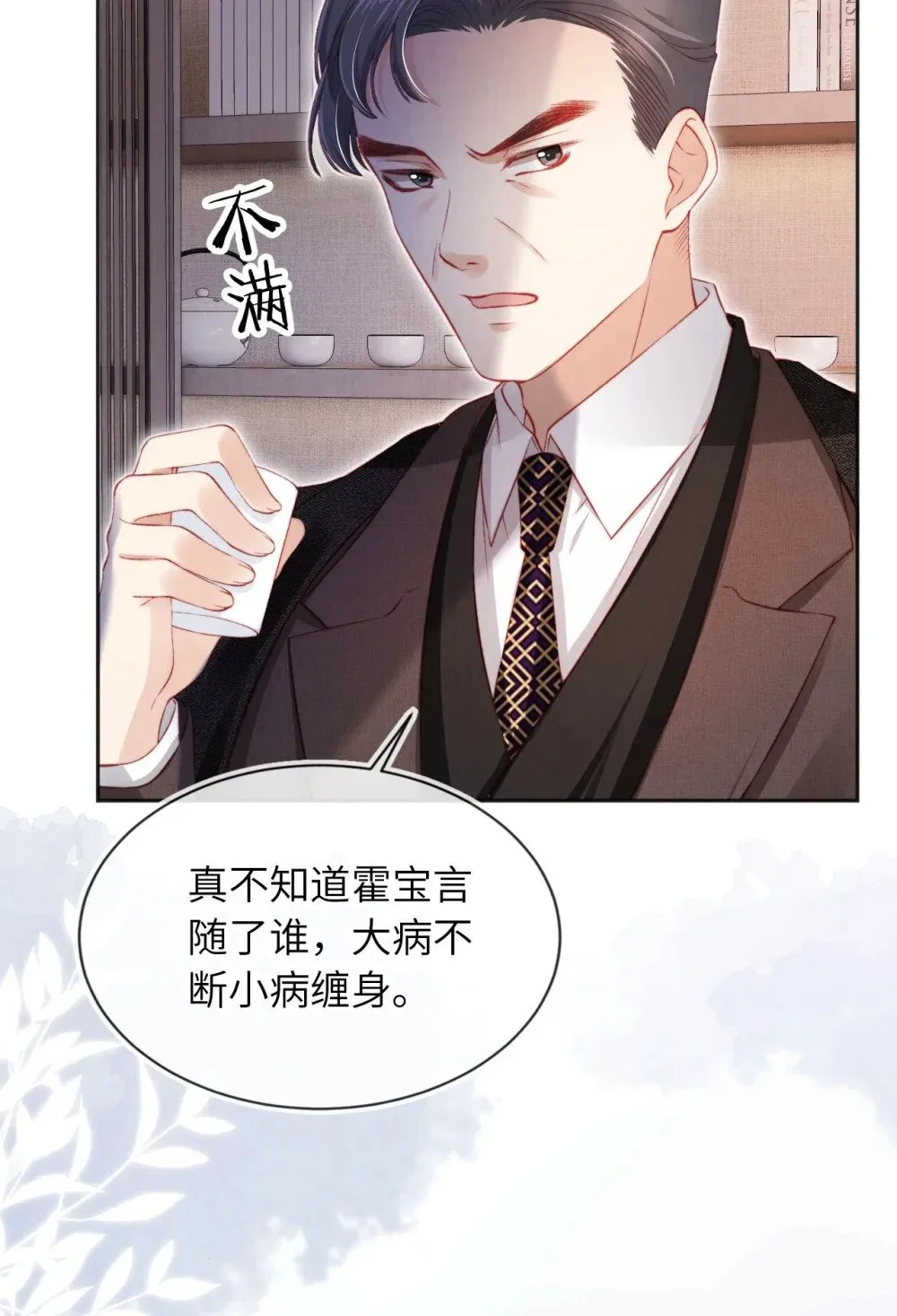 030 享受当下 第31页