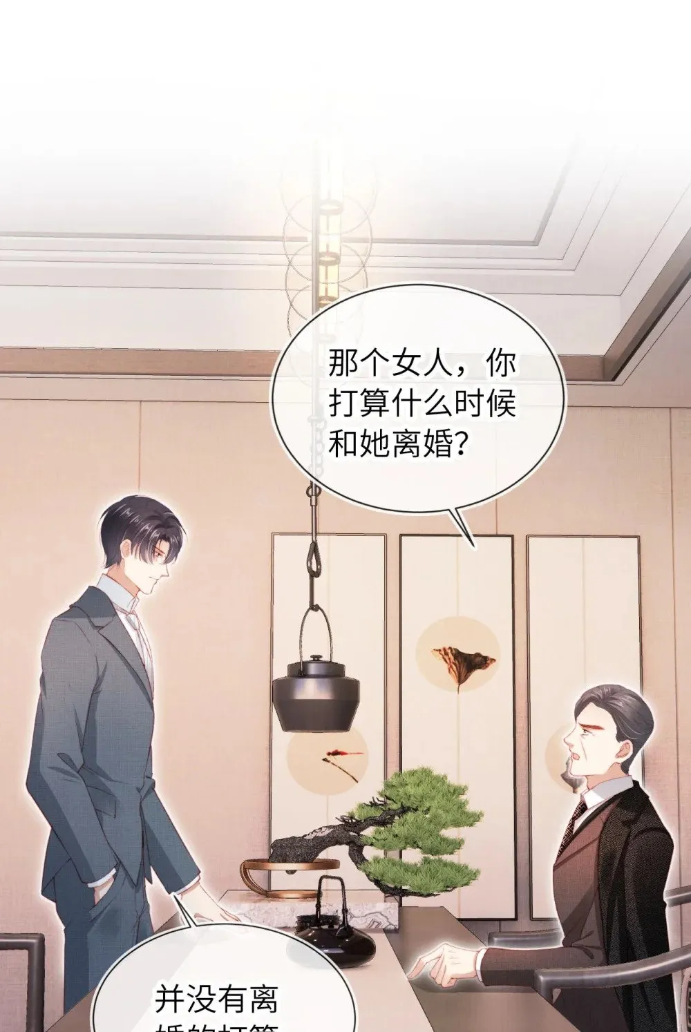 030 享受当下 第34页