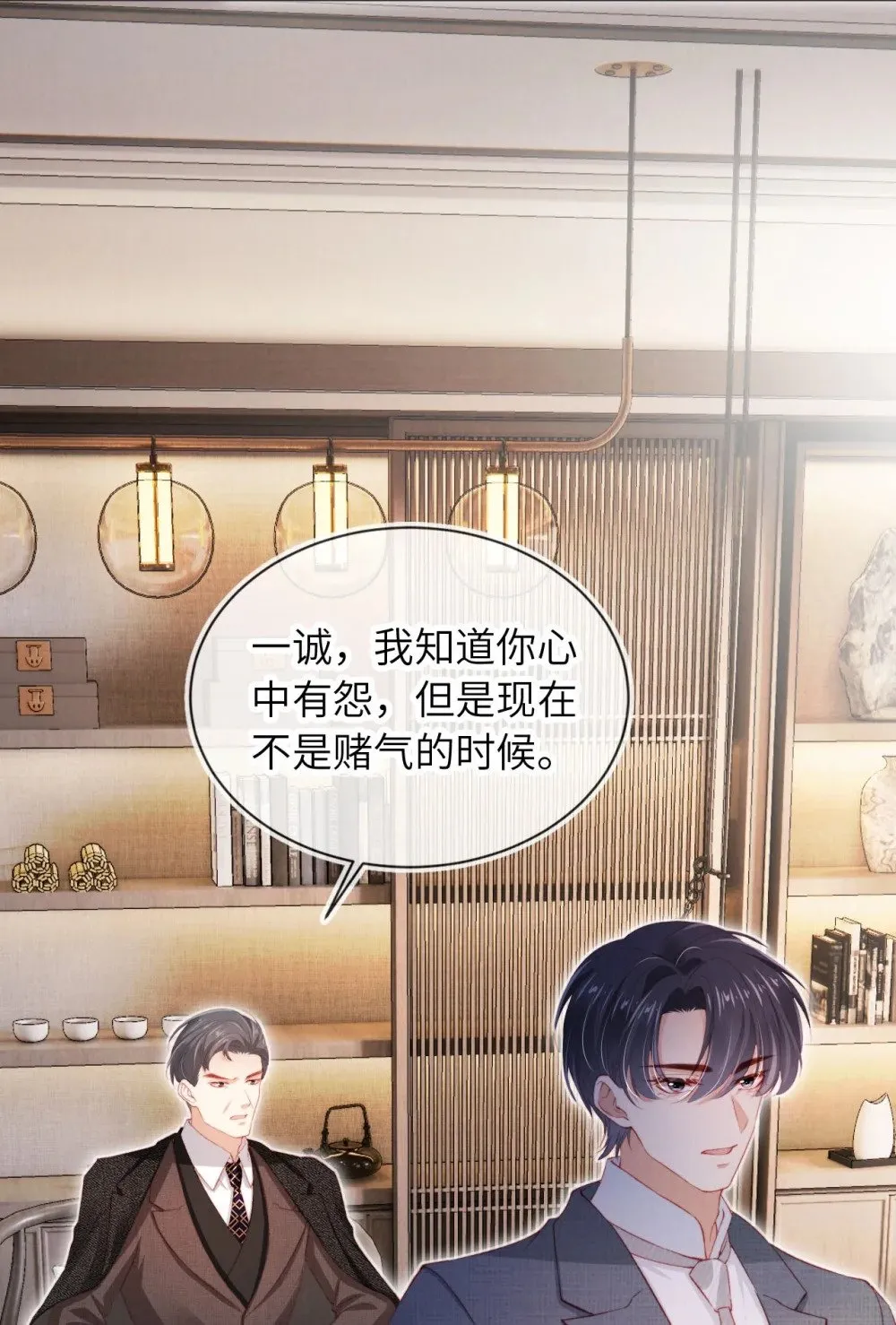 030 享受当下 第39页