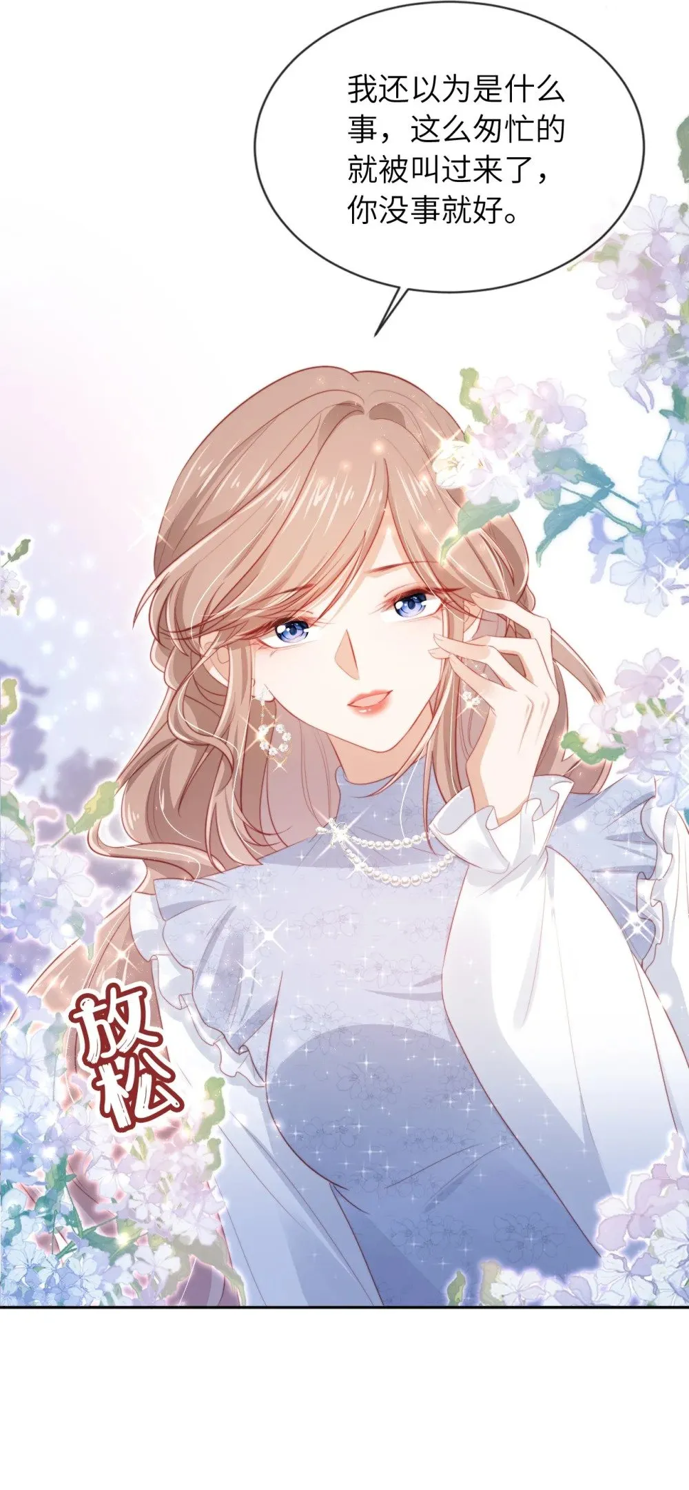 030 享受当下 第44页
