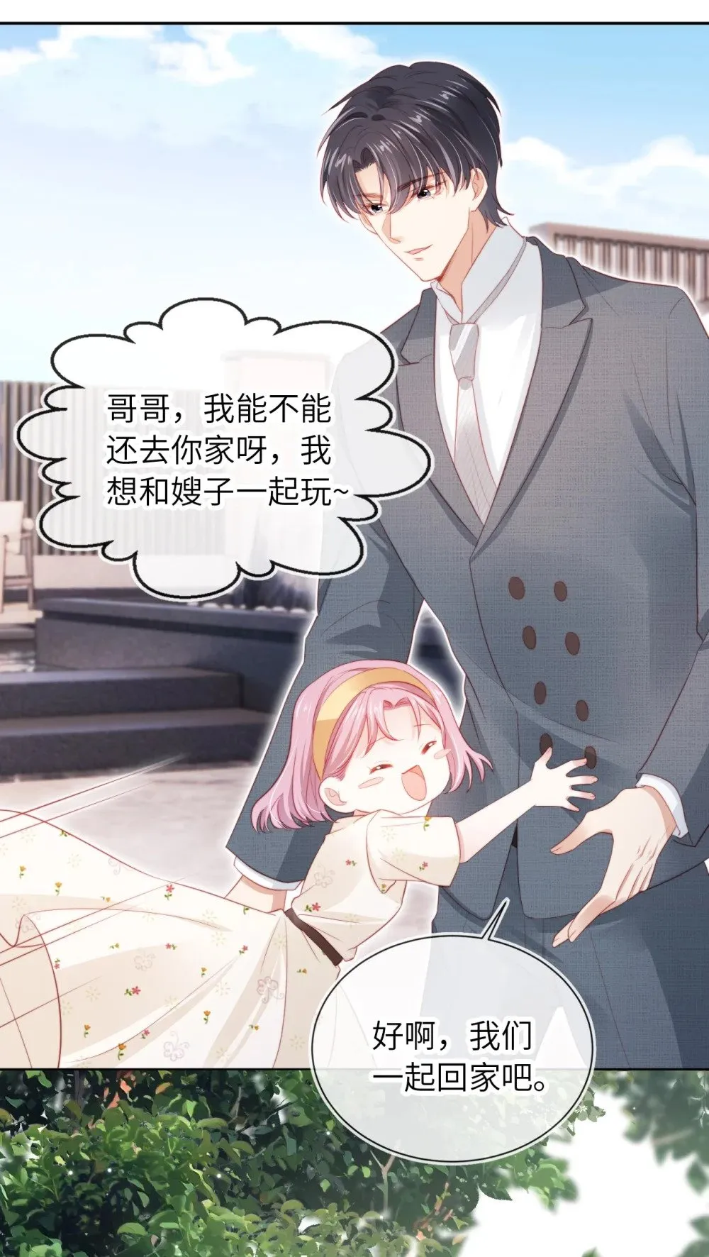 030 享受当下 第46页