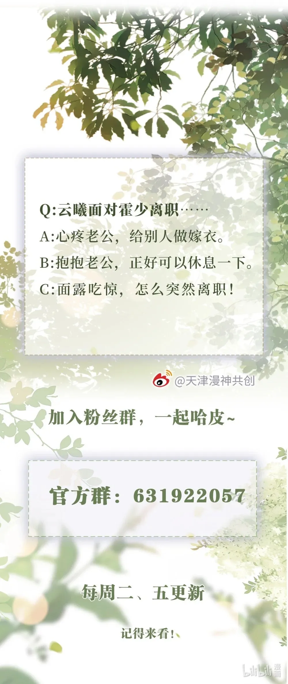 030 享受当下 第50页