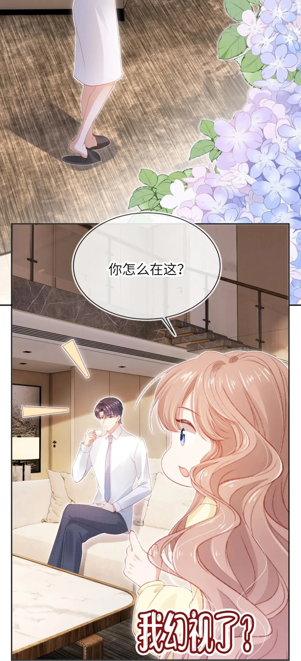 031 礼物 第5页