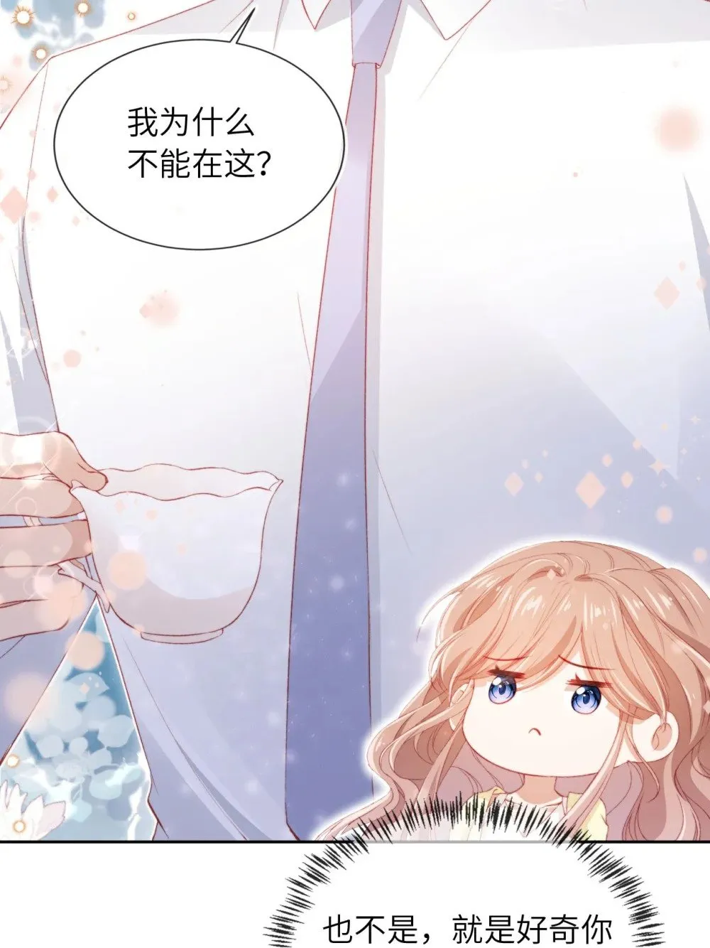 031 礼物 第7页