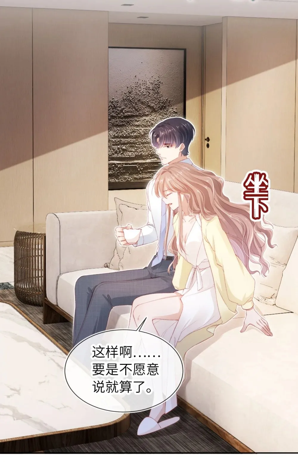 031 礼物 第11页